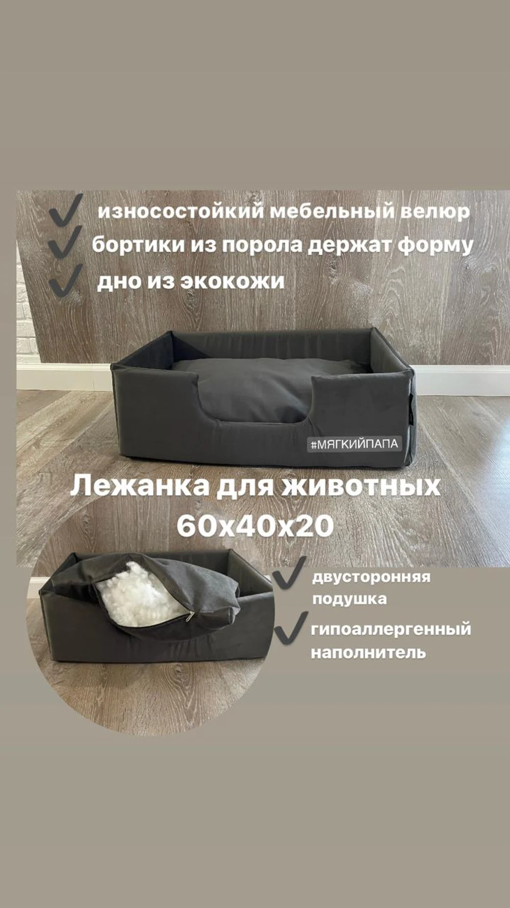 Лежанка для животных "Оптима"